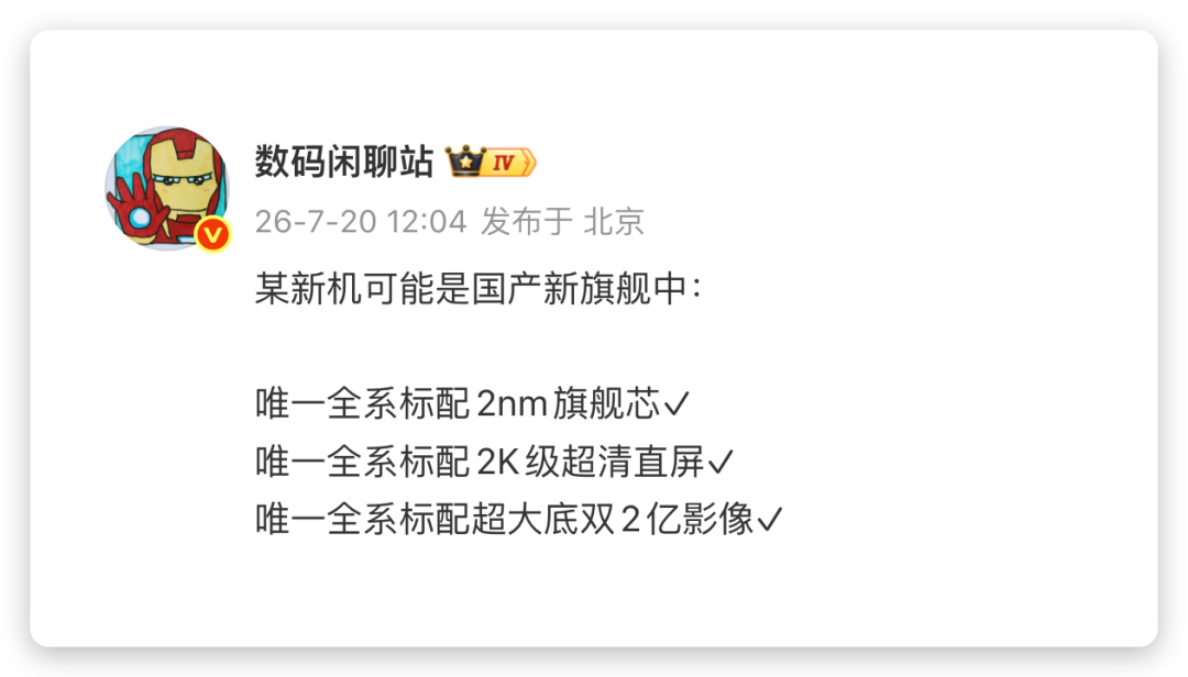 640-92 2nm 芯片双 2 亿长焦,延期的小米 18 值得一等