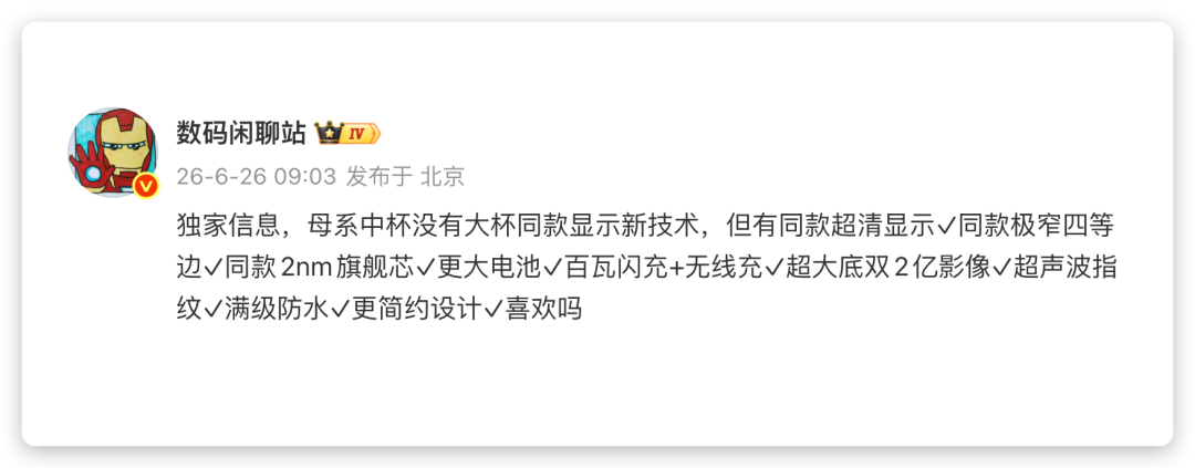 640-93 2nm 芯片双 2 亿长焦,延期的小米 18 值得一等