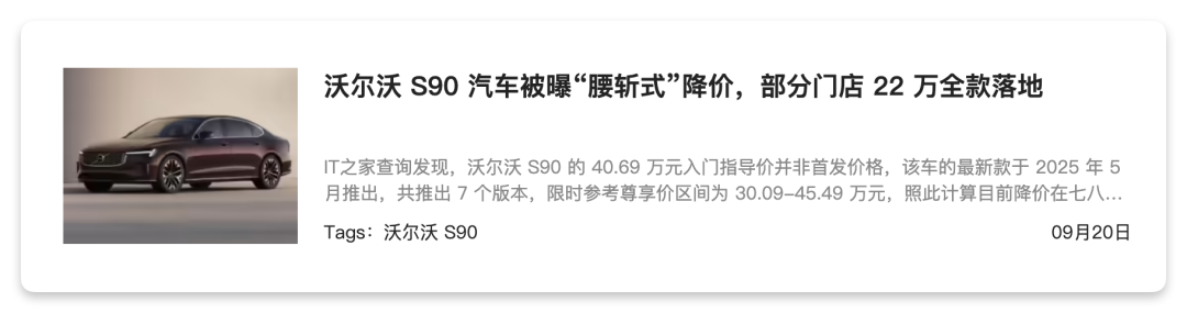 640-138 销量低迷被迫降价,沃尔沃新车,价格爆降20万元