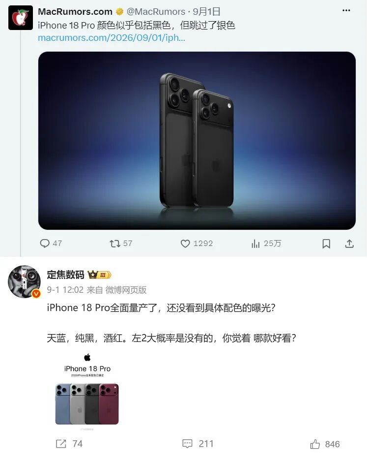 640-2 iPhone 配色反复横跳,iPhone 18 Pro Max 配色突然反转