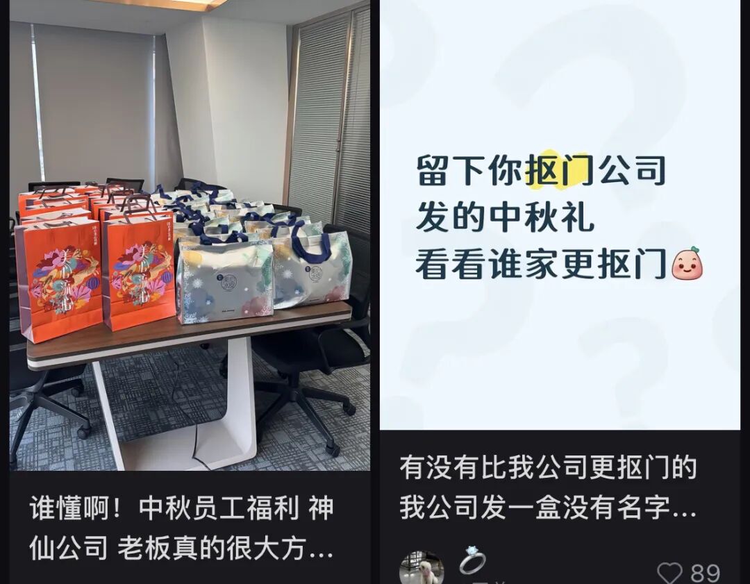 640-36 一公司发月饼1人1口,旁边有人盯着喊不要多拿!网友:就非要发吗?