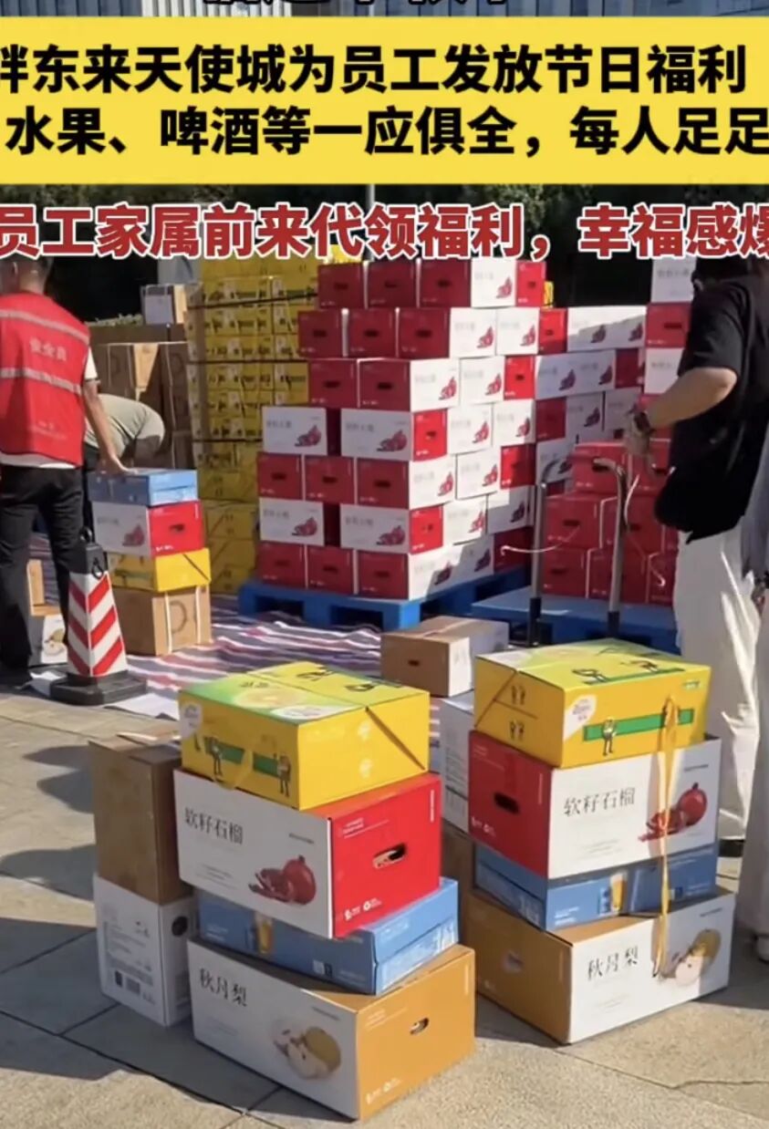 640-37 一公司发月饼1人1口,旁边有人盯着喊不要多拿!网友:就非要发吗?