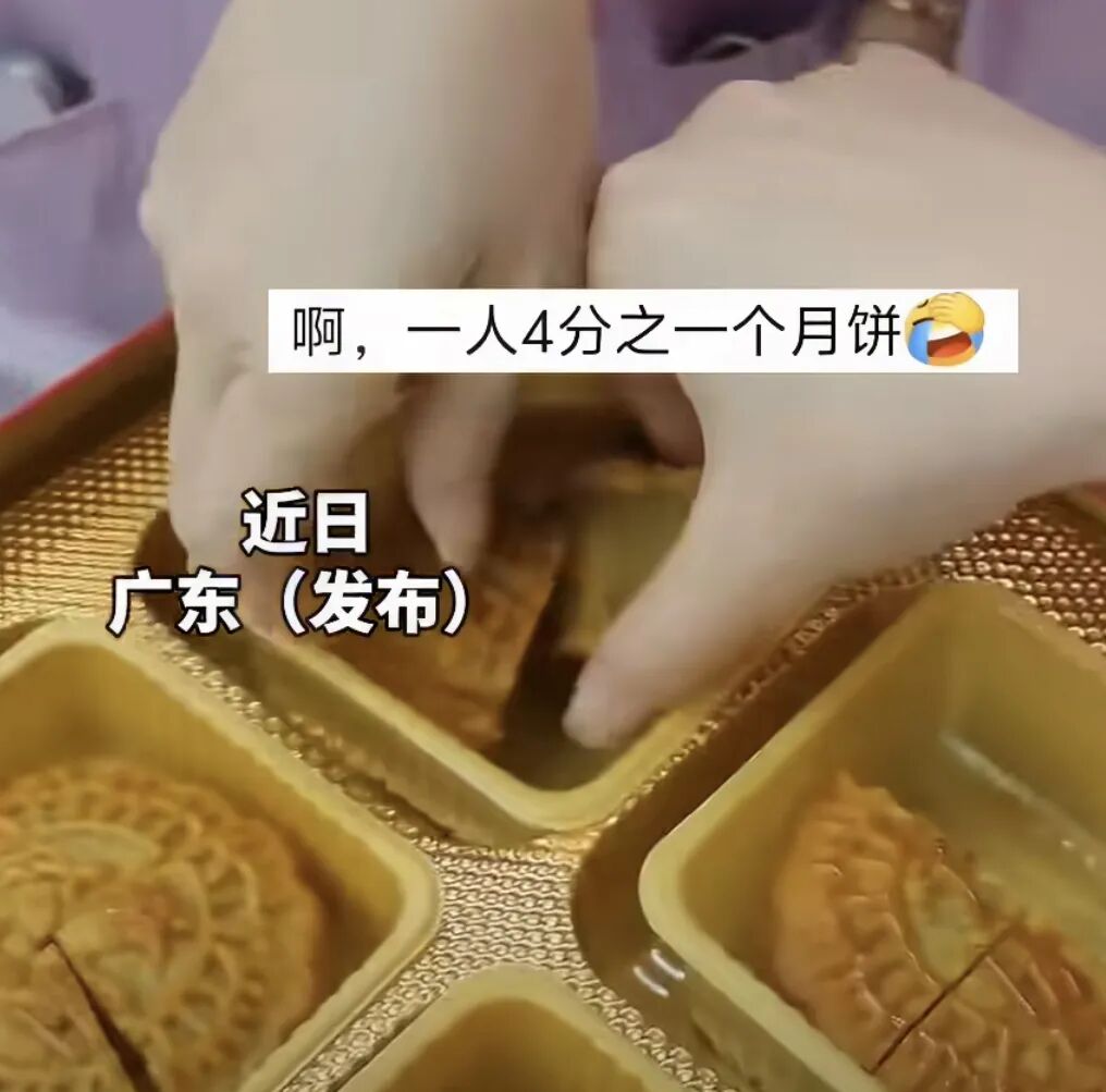640-40 一公司发月饼1人1口,旁边有人盯着喊不要多拿!网友:就非要发吗?
