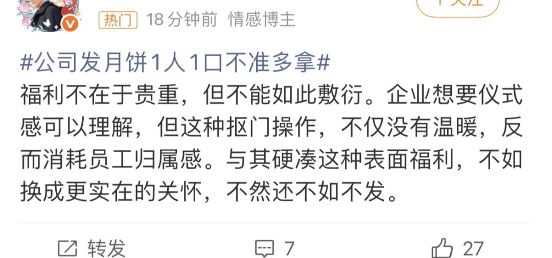 640-41 一公司发月饼1人1口,旁边有人盯着喊不要多拿!网友:就非要发吗?