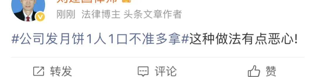 640-42 一公司发月饼1人1口,旁边有人盯着喊不要多拿!网友:就非要发吗?