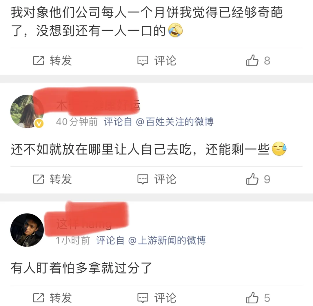 640-43 一公司发月饼1人1口,旁边有人盯着喊不要多拿!网友:就非要发吗?