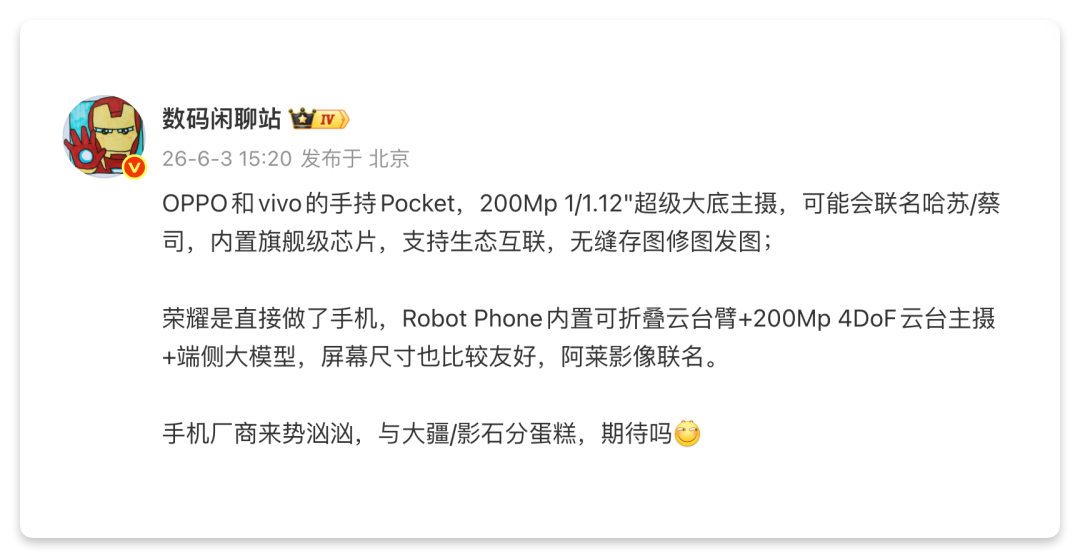640-49 跟风抢货的人哭了!vivo Pocket延期,明年见