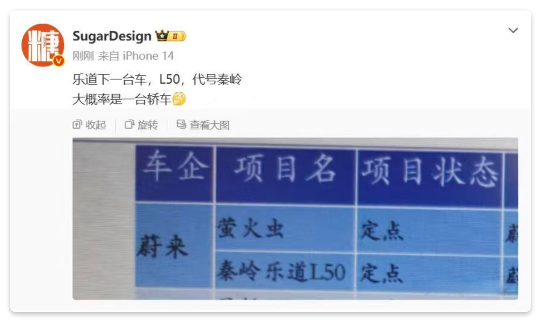 640-51 10万级蔚来轿车要来了?4.8米车长