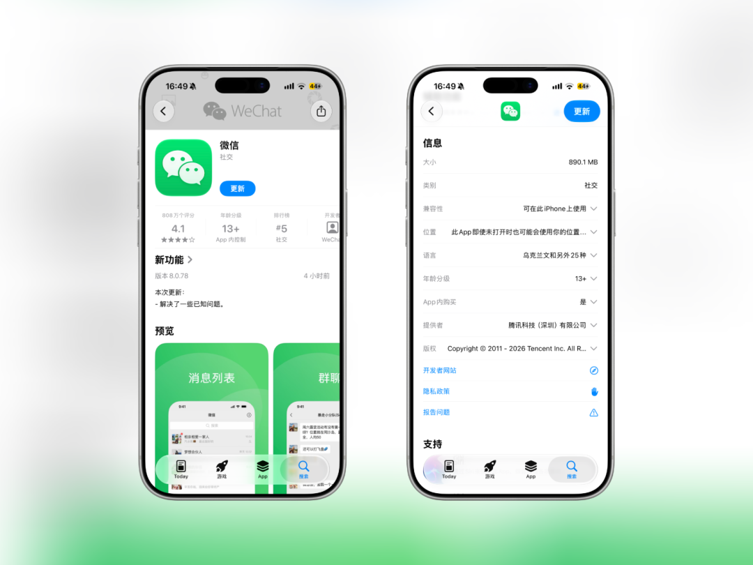 640-67 iOS 微信跳过8.0.77直接更新!文件图标突然变了!