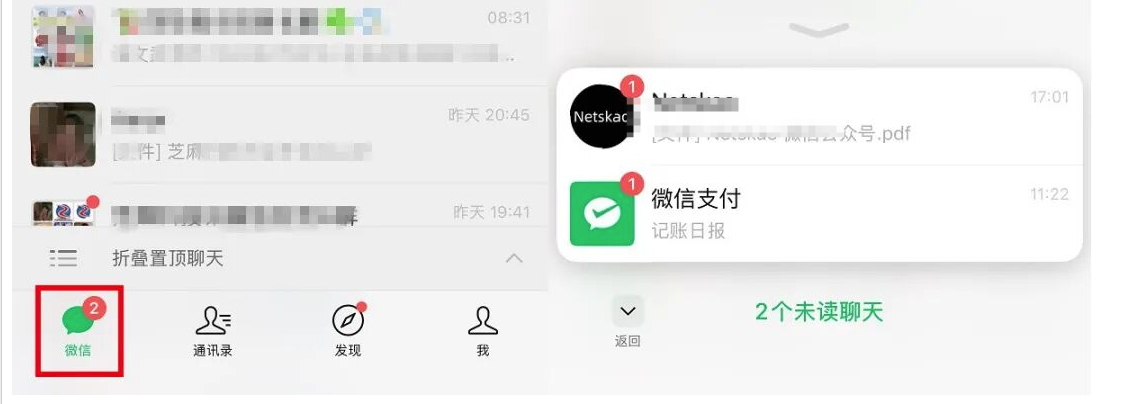 67b10964541043cf3ef20306eeed031b iOS 微信跳过8.0.77直接更新!文件图标突然变了!