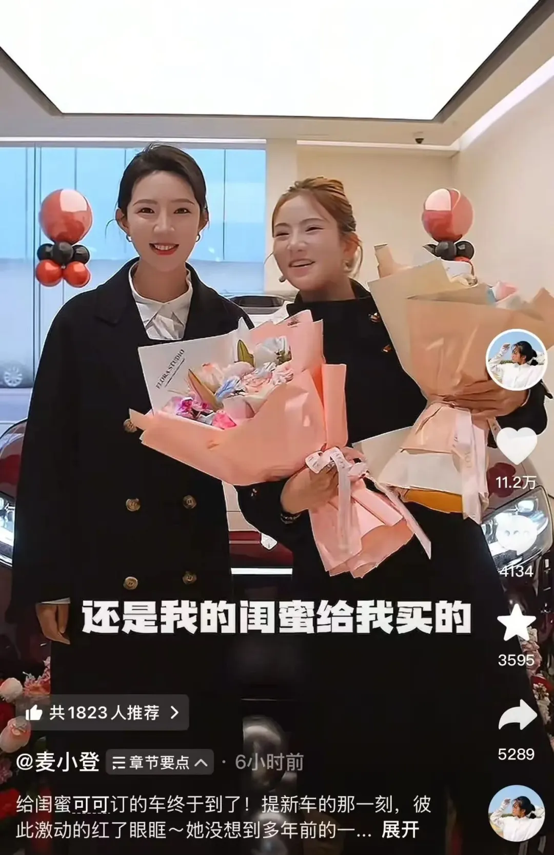 2000 万粉麦小登太飒!送闺蜜 30 万豪车,网友:这才是双向奔赴的顶级闺蜜情