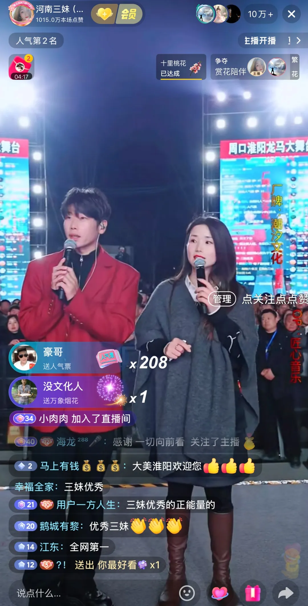 2026 抖音六大才艺主播:开播就 10 万 +,流量密码被他们玩明白了