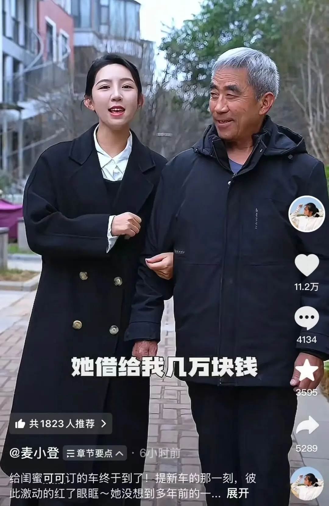 2000 万粉麦小登太飒!送闺蜜 30 万豪车,网友:这才是双向奔赴的顶级闺蜜情