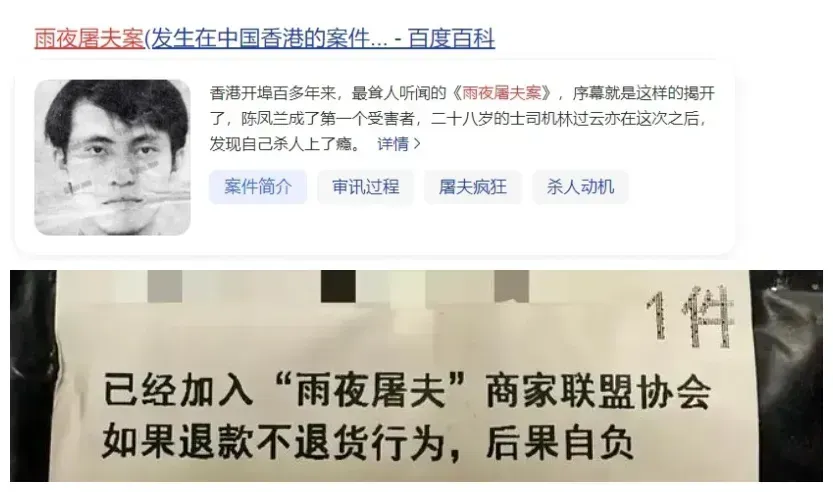 羊毛薅出火星子!17岁少年虚假退货11900多单,转卖401万被判六年,最终苦的还是消费者!