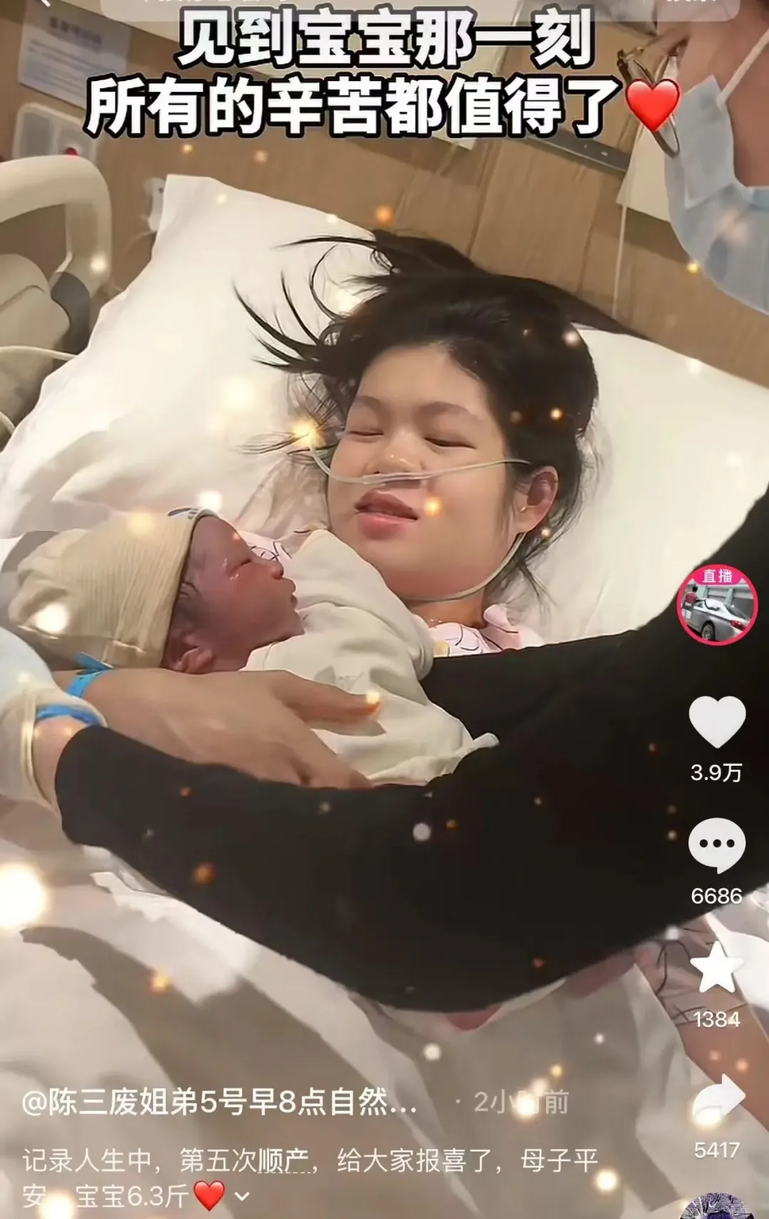 抖音 4500 万粉陈三废五胎得子!全家生娃带货双开挂,近 30 天狂卖 1 亿,财富密码玩明白了