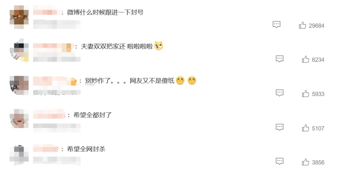 凉透了!韩安冉夫妇460万粉丝一夜归零,终于被封了