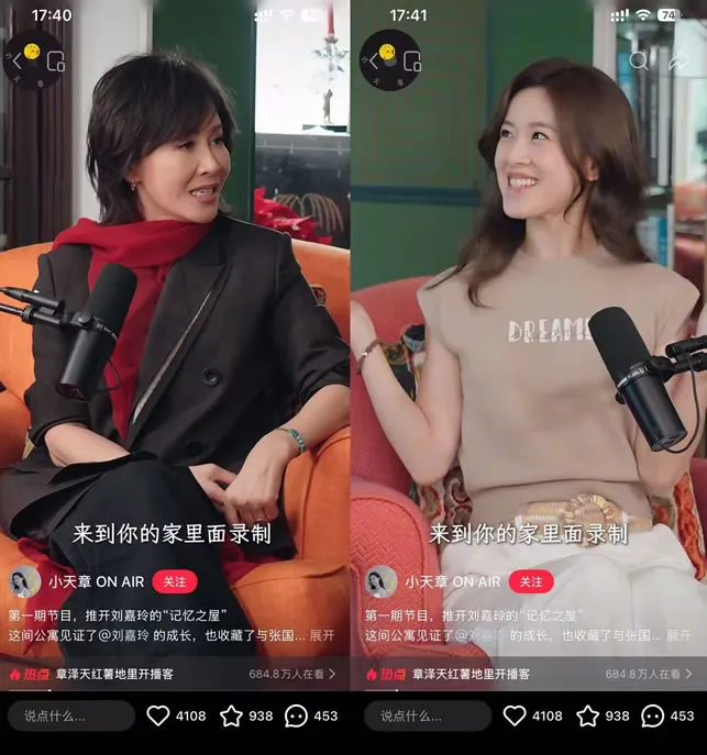 章泽天做播客这事,说明自媒体赛道已经换人了