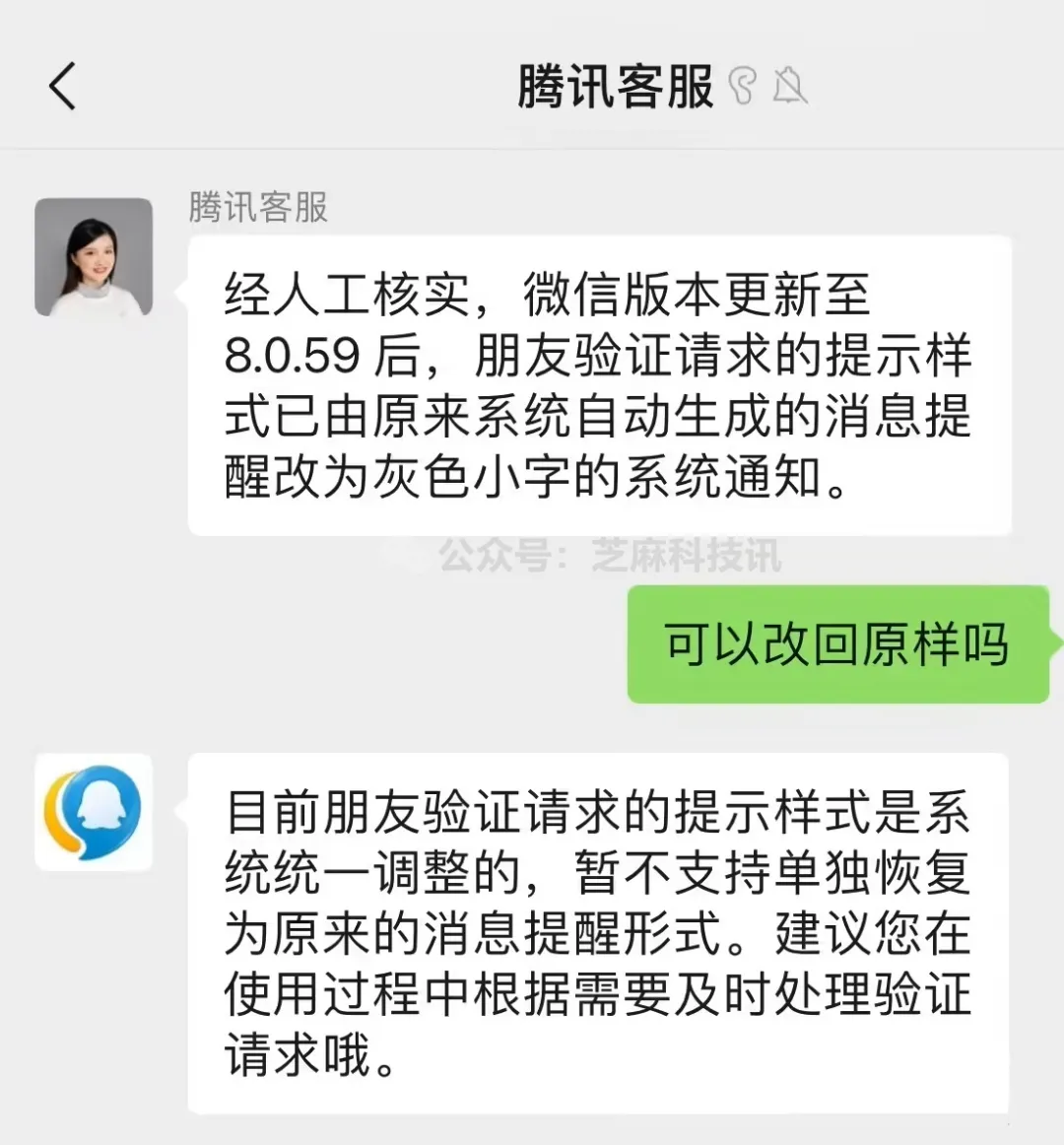 微信这次的更新,把我整不会了