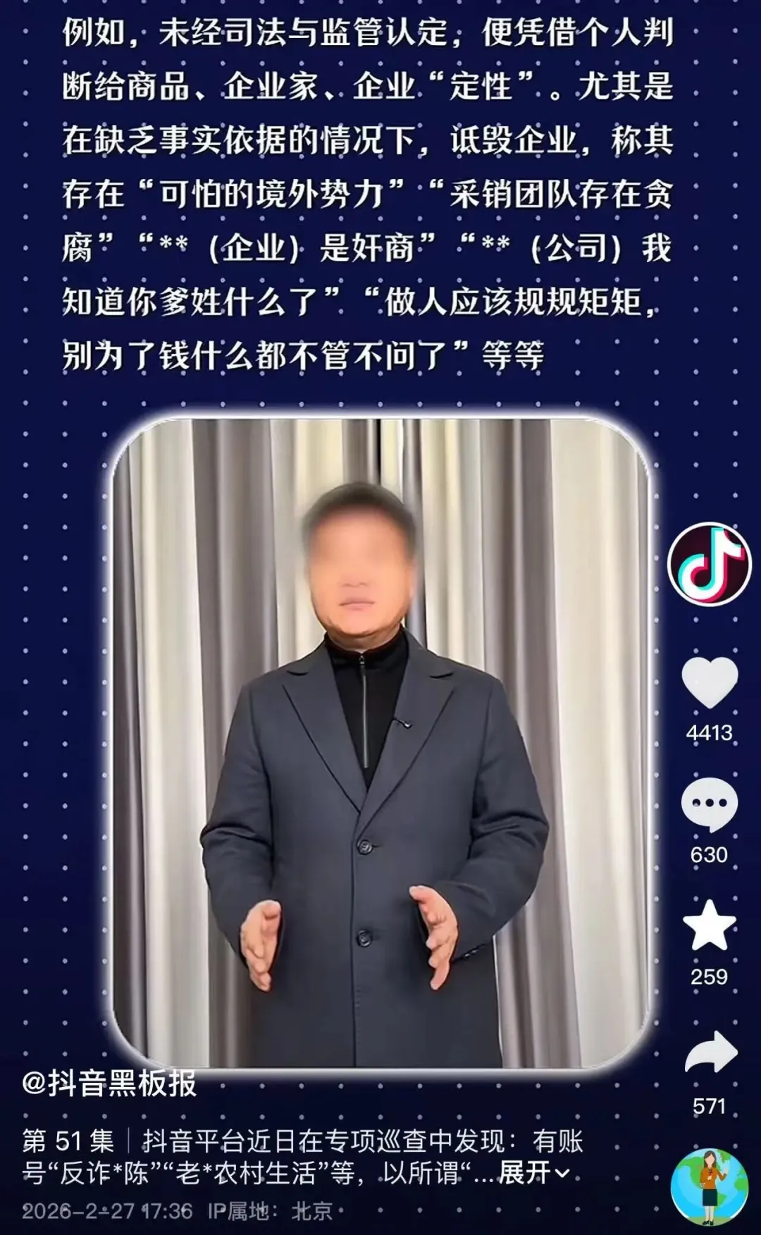 160 万粉反诈老陈遭抖音封禁,硬刚平台要起诉!网友吵翻,背后真相不简单