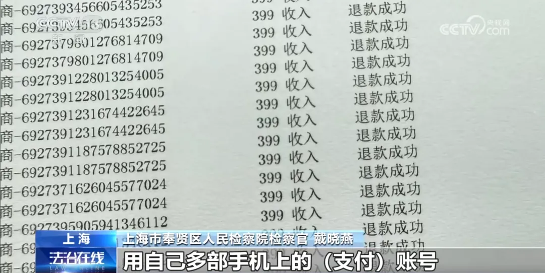 羊毛薅出火星子!17岁少年虚假退货11900多单,转卖401万被判六年,最终苦的还是消费者!