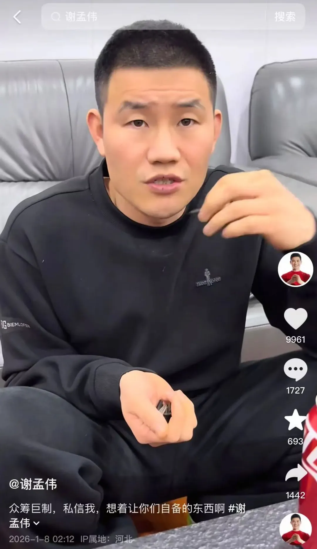 嘎子哥谢孟伟直播,承诺以后不会带货了,负债带网友转型拍短剧!此前曾发16分钟洗白视频!