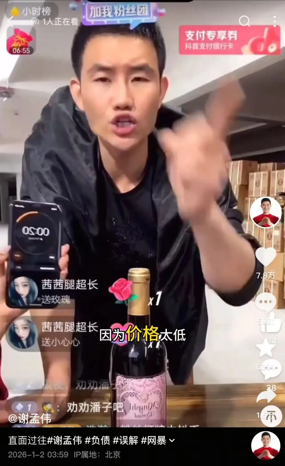 嘎子哥谢孟伟直播,承诺以后不会带货了,负债带网友转型拍短剧!此前曾发16分钟洗白视频!