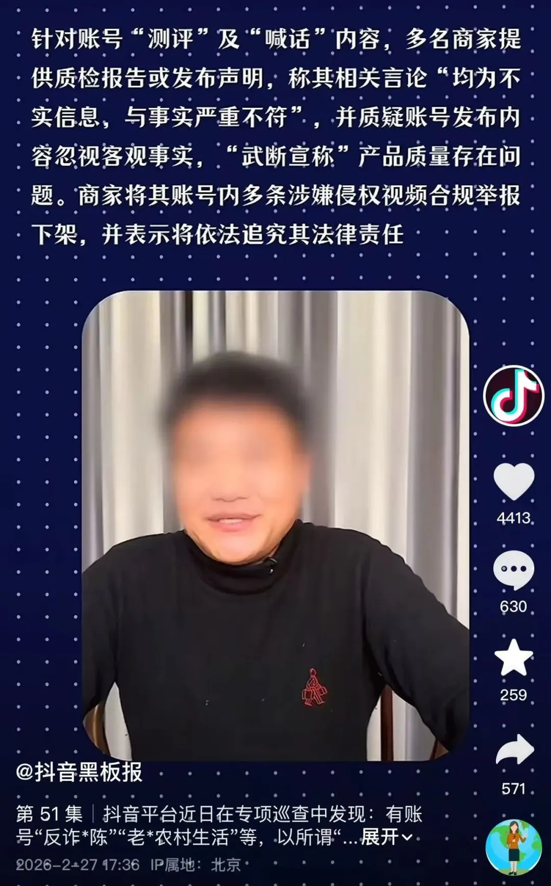 160 万粉反诈老陈遭抖音封禁,硬刚平台要起诉!网友吵翻,背后真相不简单