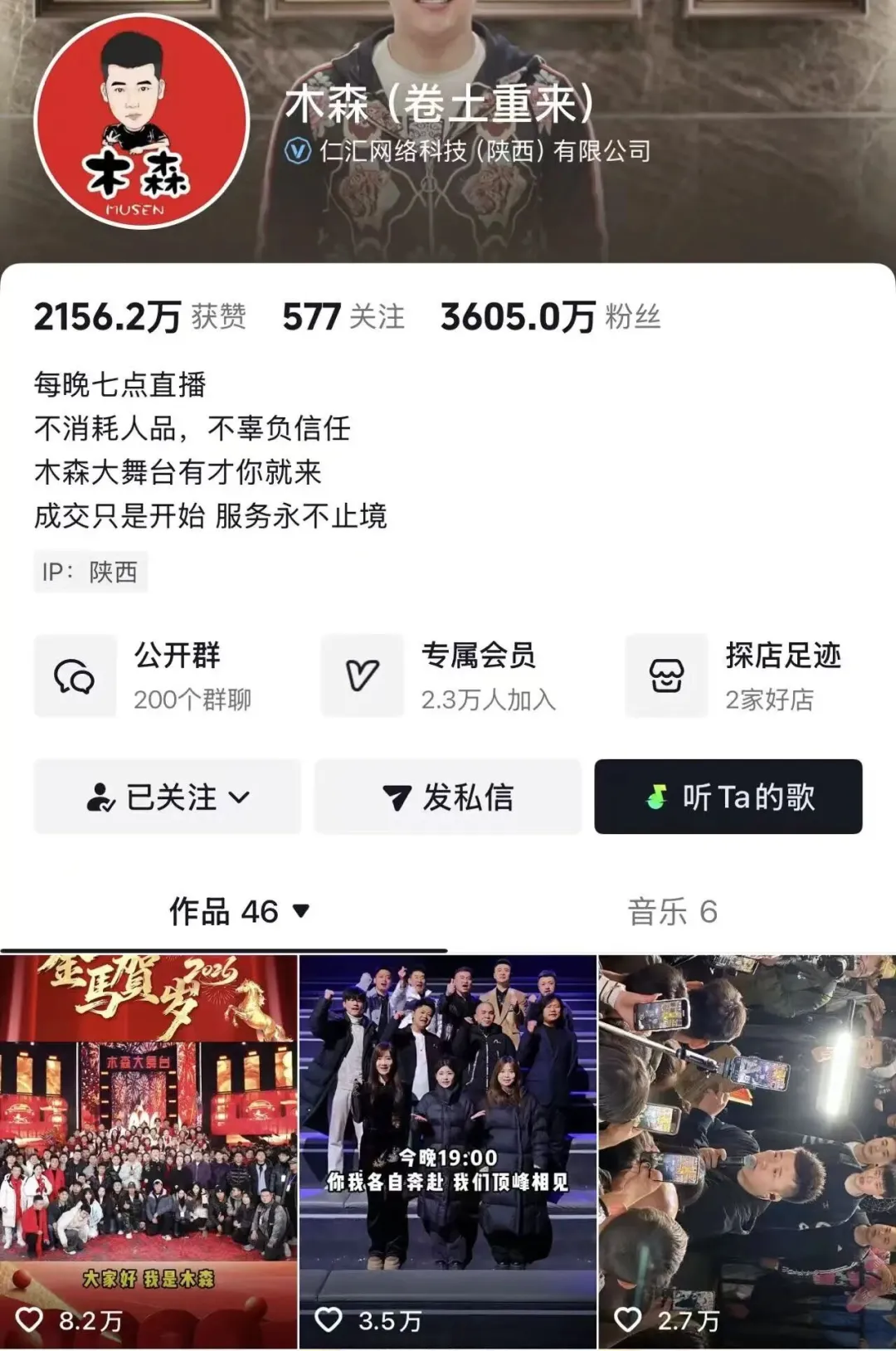 2026 抖音六大才艺主播:开播就 10 万 +,流量密码被他们玩明白了