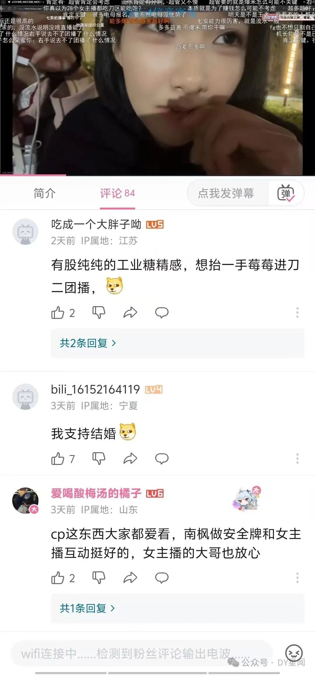 刀区又炸了!CP 才是第一生产力,虚空磕糖都能狂刷礼物,主播直接看傻