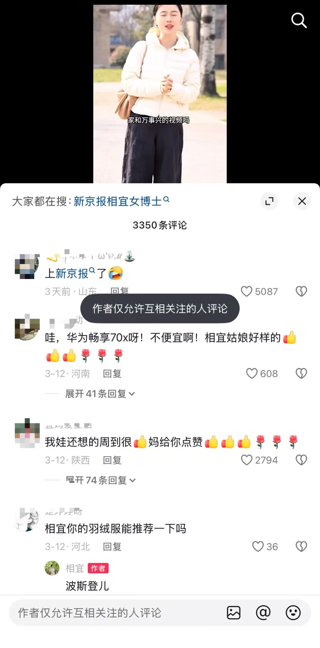 1100 万粉博士网红相宜彻底翻车!雇演员、编剧情、造假产地,高学历人设彻底碎了