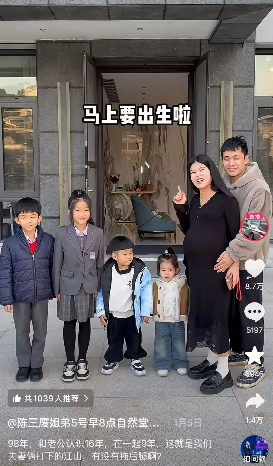 抖音 4500 万粉陈三废五胎得子!全家生娃带货双开挂,近 30 天狂卖 1 亿,财富密码玩明白了