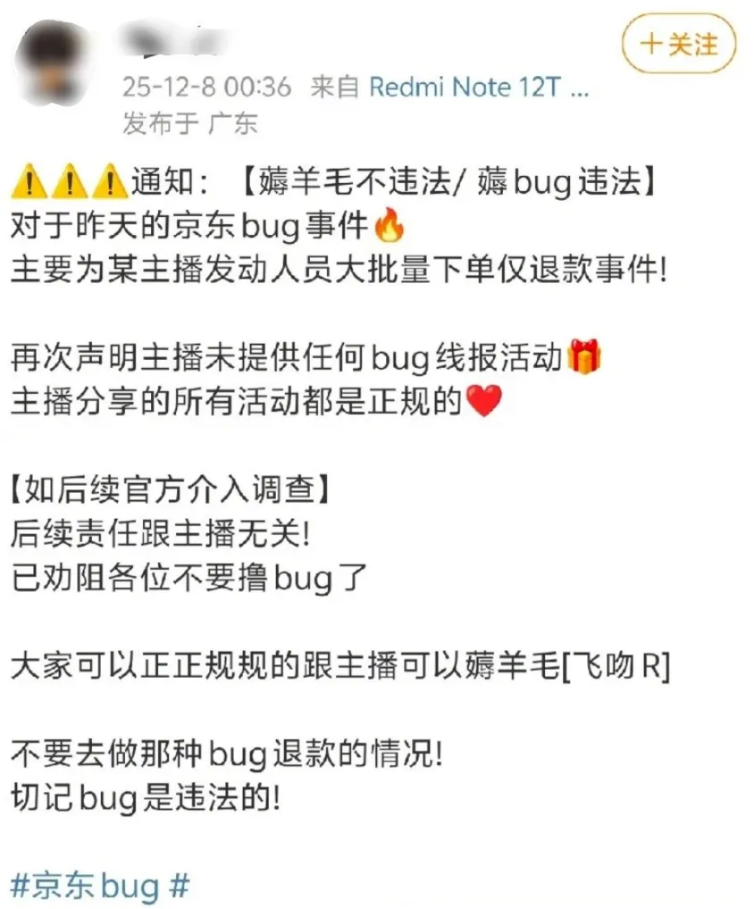 一觉醒来东哥慌了!京东外卖 BUG 被薅疯,100 单汉堡堆成山,这真的犯法了