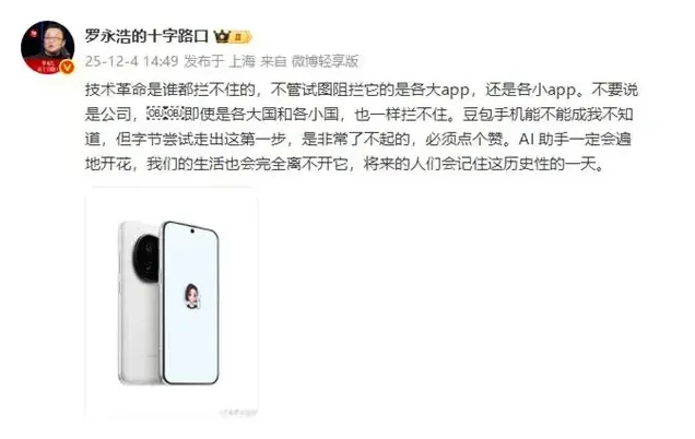 马斯克预言提前实现?豆包手机遭全网封杀,周鸿祎:淘宝美团天要塌了