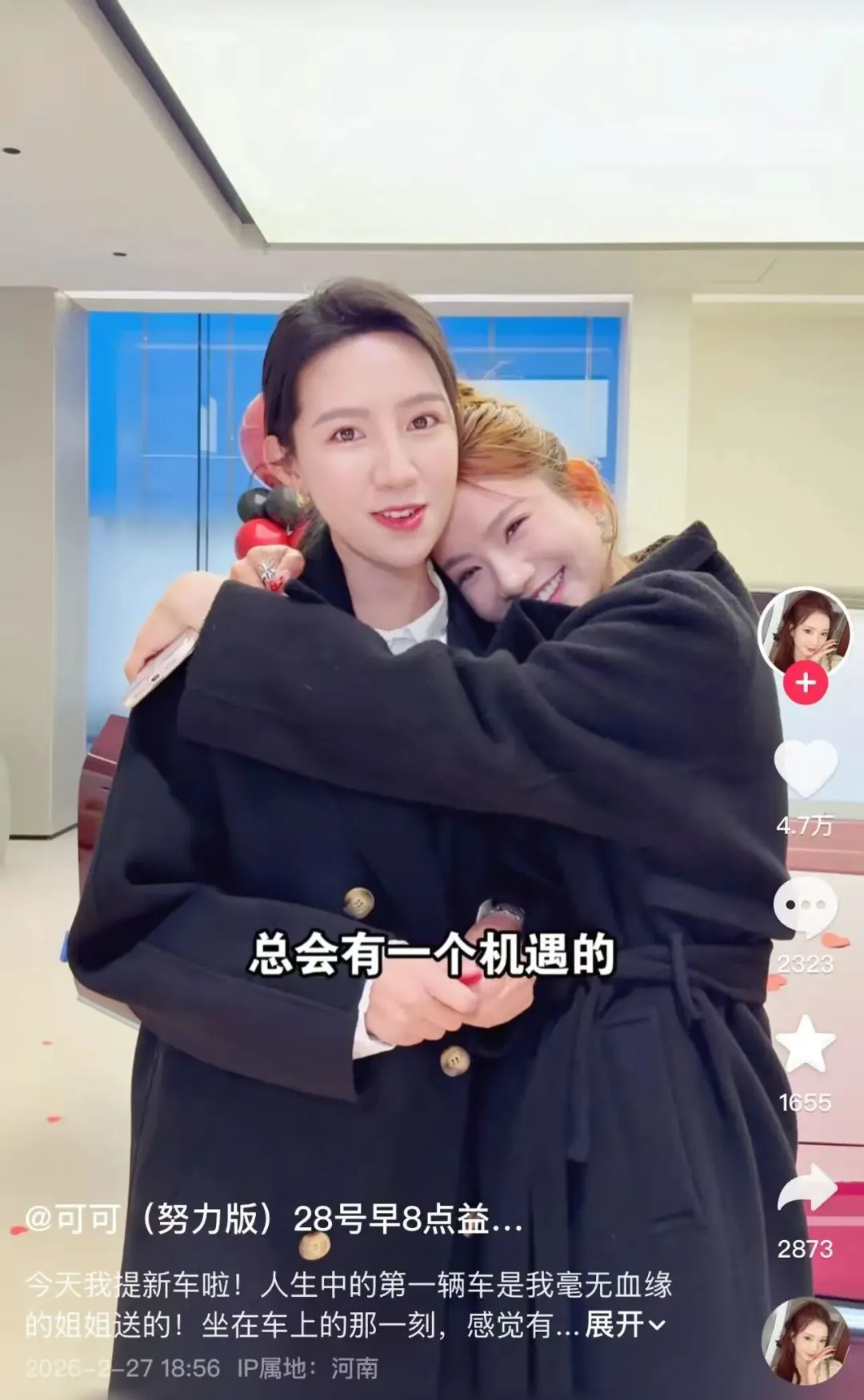 2000 万粉麦小登太飒!送闺蜜 30 万豪车,网友:这才是双向奔赴的顶级闺蜜情