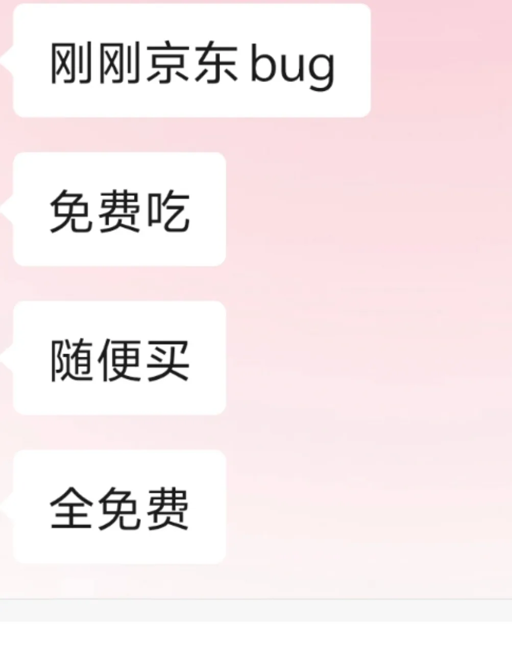 一觉醒来东哥慌了!京东外卖 BUG 被薅疯,100 单汉堡堆成山,这真的犯法了