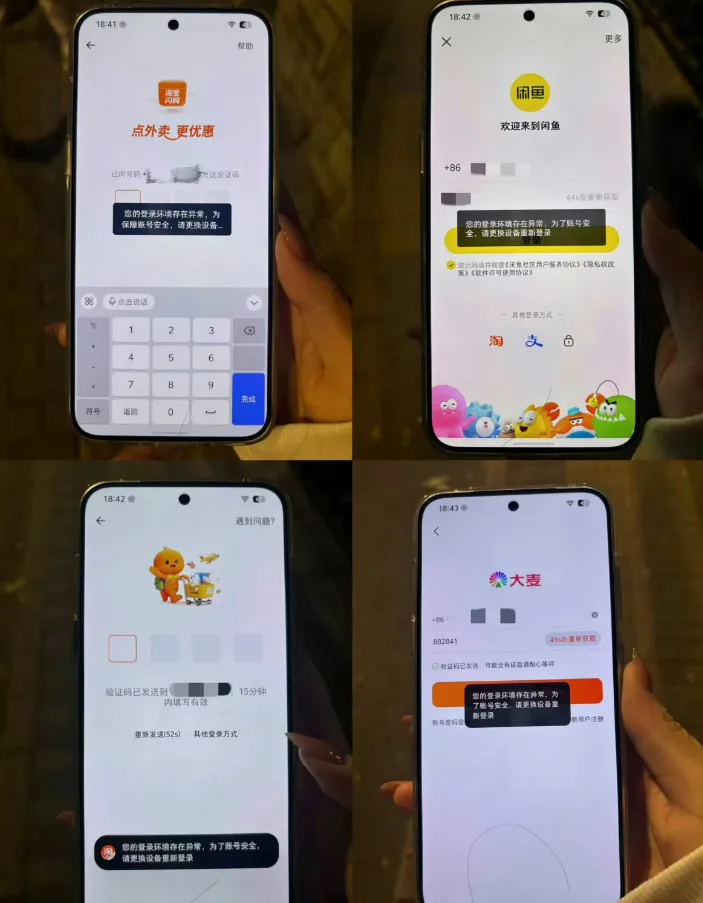 马斯克预言提前实现?豆包手机遭全网封杀,周鸿祎:淘宝美团天要塌了