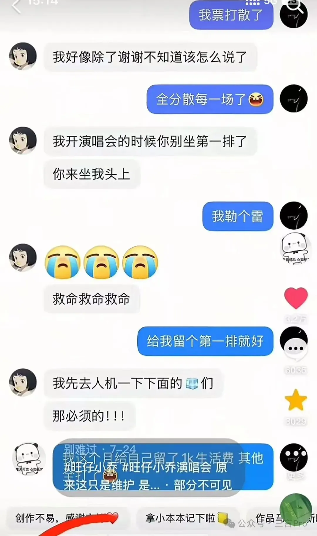 史上最惨榜一大哥!豪掷80万给旺仔小乔打赏,最后却被骂是“狗”