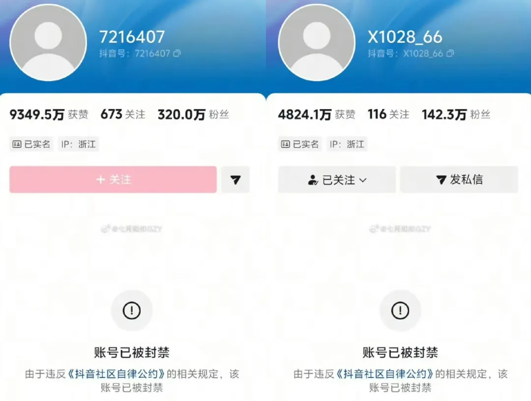 凉透了!韩安冉夫妇460万粉丝一夜归零,终于被封了