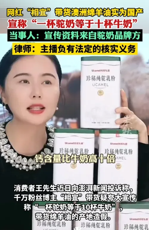 1100 万粉博士网红相宜彻底翻车!雇演员、编剧情、造假产地,高学历人设彻底碎了