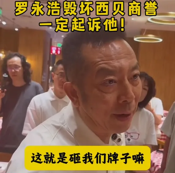 西贝与罗永浩之争:贾国龙的决策是一步错棋?