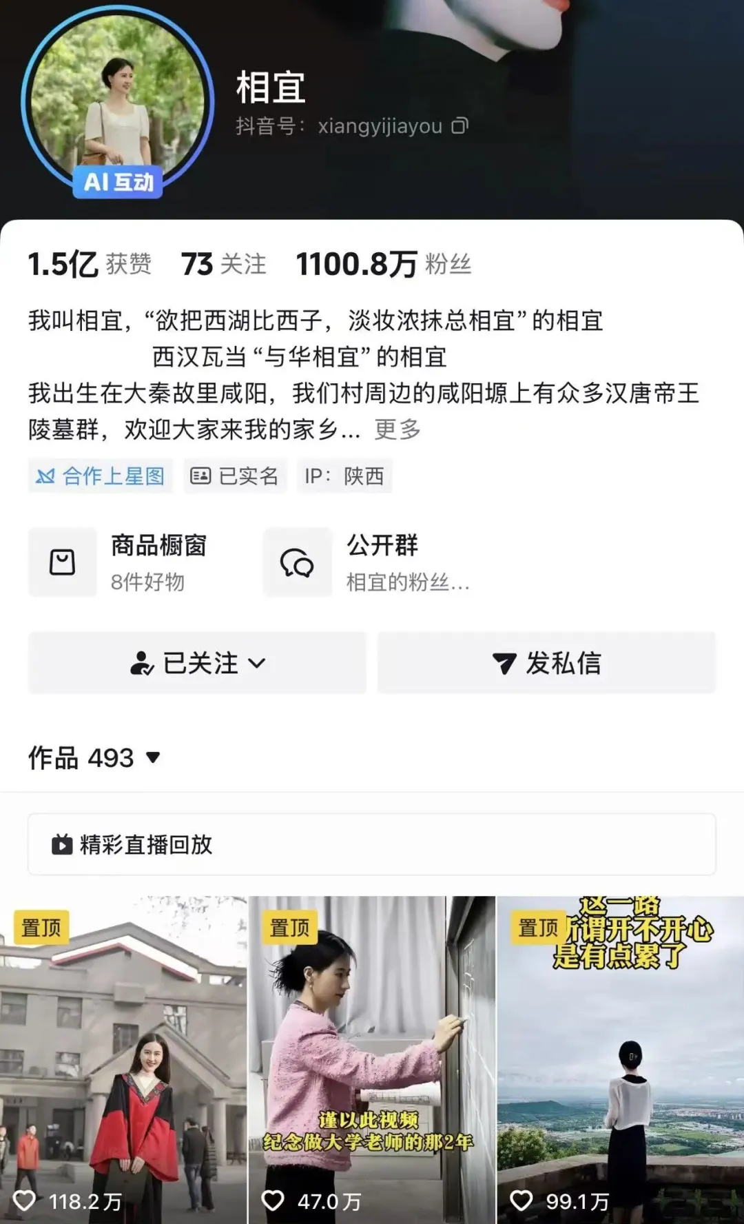 1100 万粉博士网红相宜彻底翻车!雇演员、编剧情、造假产地,高学历人设彻底碎了