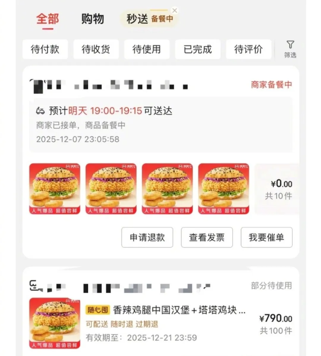 一觉醒来东哥慌了!京东外卖 BUG 被薅疯,100 单汉堡堆成山,这真的犯法了