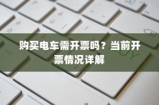 五菱电车充电详解，高效便捷，洞悉未来趋势