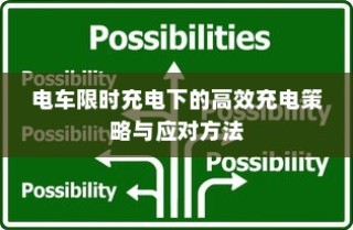 电车静放时的独特声响，原因揭秘与深度探索之旅