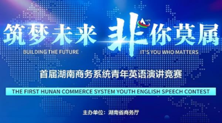 聚趣教育荣获湖南商务外语竞赛官方指定培训机构称号