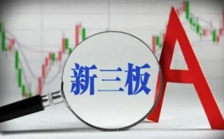 散户可以买新三板股票吗，新三板开户详细步骤