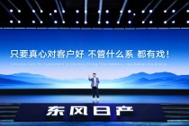 AI智慧加持，东风日产百万级大沙发焕新升级，舒适度再创新高