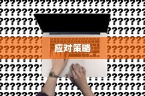 揭秘2024年职业大学录取分数，趋势、影响因素与应对策略解析