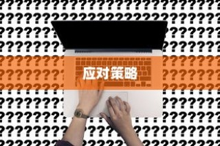 揭秘2024年职业大学录取分数，趋势、影响因素与应对策略解析