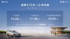 成都东郊首秀，移动亲子乐园中的最强奶爸车——海狮07DM-i亮相登场